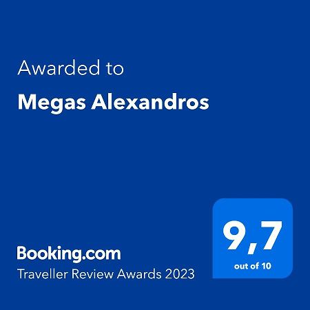 Megas Alexandros Paralía Exterior foto